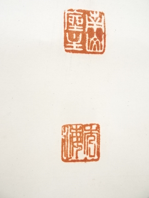 書画「高野山 秀善」書 道具 ] - 道具 高野山高峰秀海筆 「柱杖撥乾坤」一行書 肉筆紙本掛軸